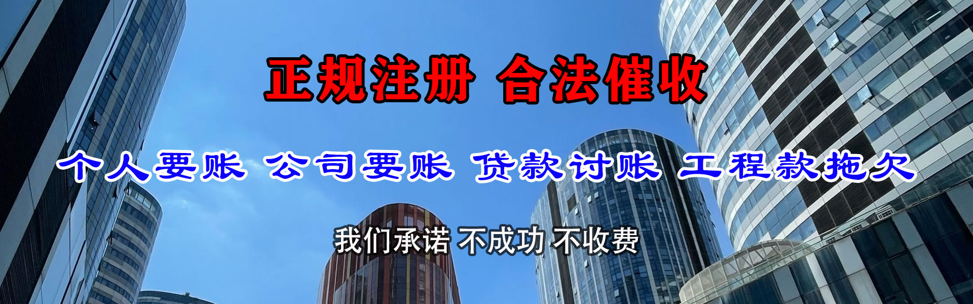 龙港要债公司